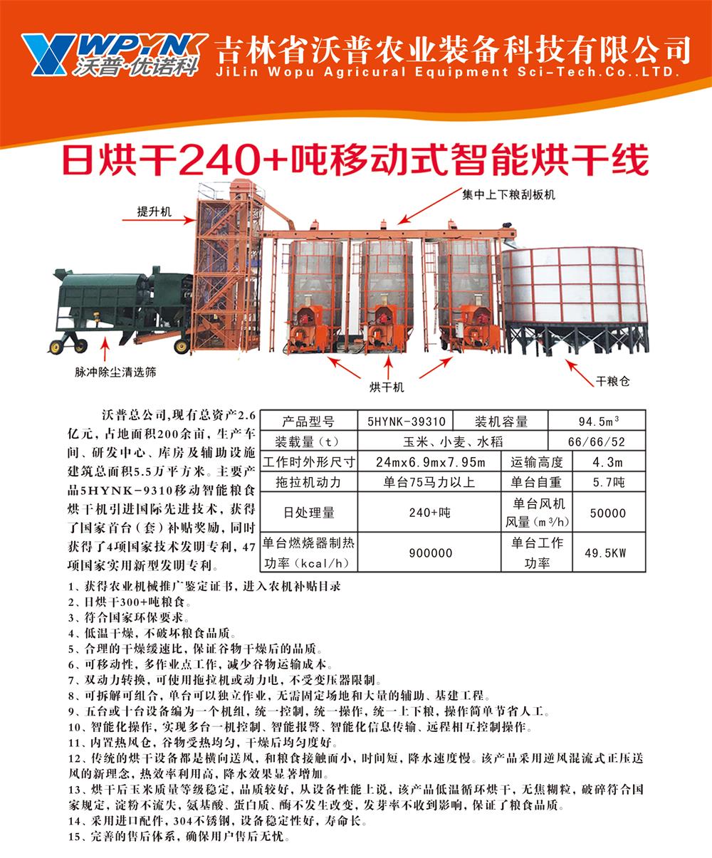 5HYNK-39310参数 (1000).jpg